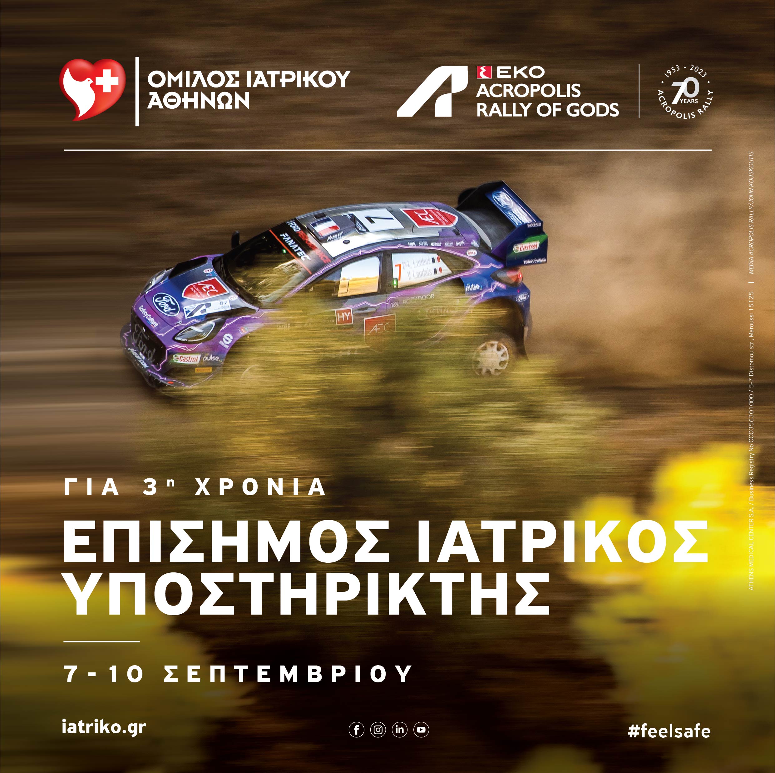 Athens Medical Group: Official Medical Partner of EKO Rally Acropolis 2023